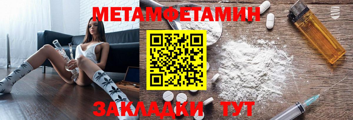 Амфетамин Розовый Чапаевск