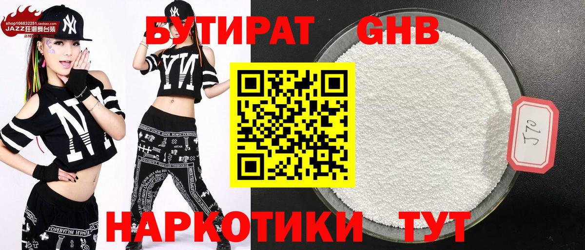 БУТИРАТ оксана  Вход с VPN  Чапаевск 