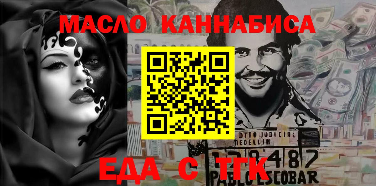 Чапаевск  Cannafood марихуана  Вход с VPN 