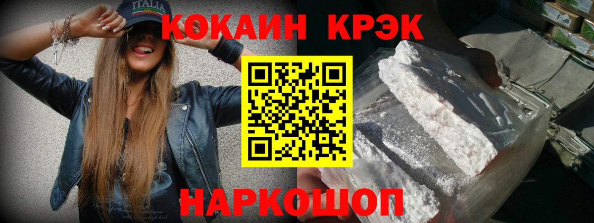 Кокаин FishScale Чапаевск
