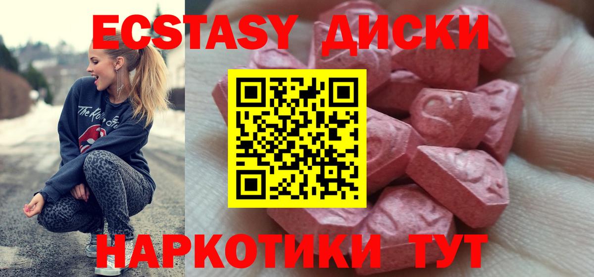 Ecstasy  Ecstasy louis Vuitton  Вход с VPN  магазин  наркотиков  Чапаевск 