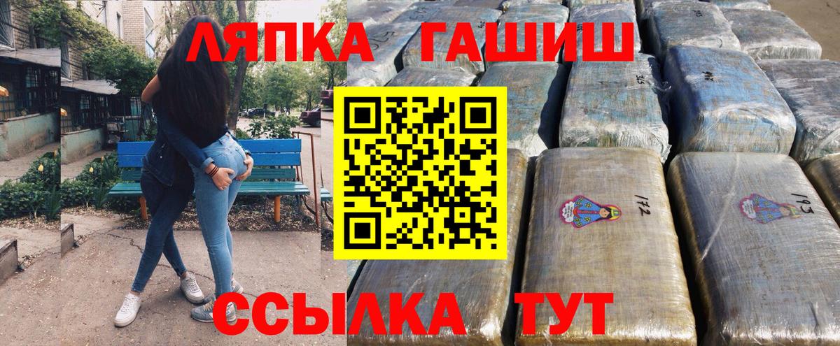 Чапаевск  ГАШ убойный  Гашиш  Вход с VPN  ГАШИШ 40% ТГК 