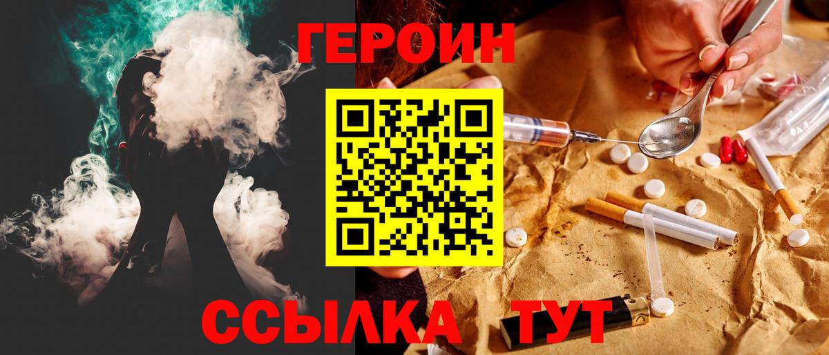 Героин Афган Чапаевск
