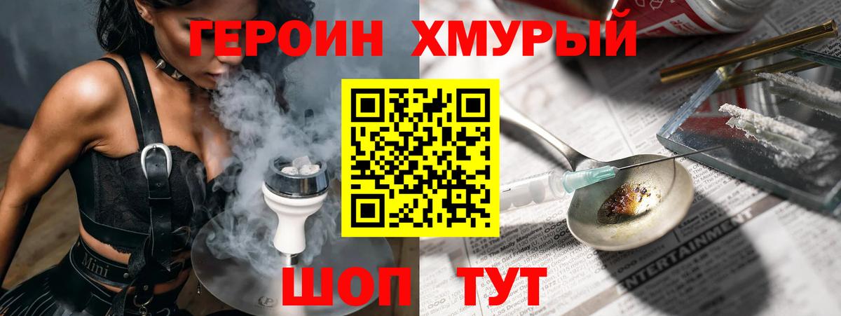 Чапаевск  ГЕРОИН белый  Героин  Вход с VPN 