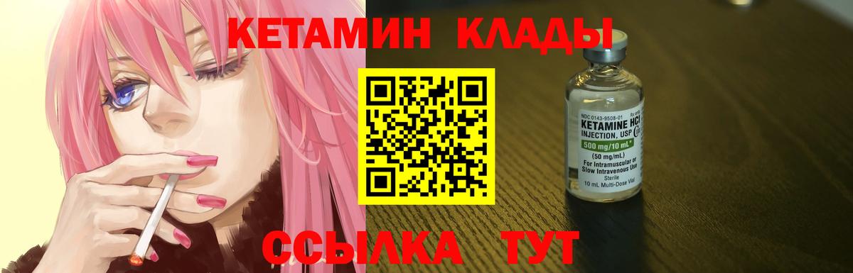 КЕТАМИН ketamine  Вход с VPN  Кетамин ketamine  Чапаевск 