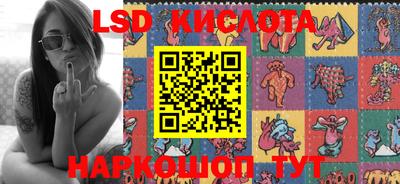 марки lsd Новокубанск