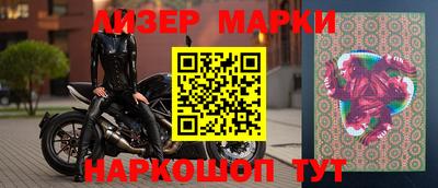 марки lsd Новокубанск