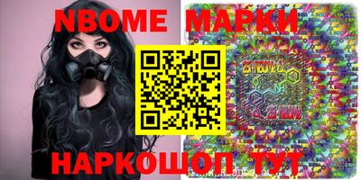 марки lsd Новокубанск