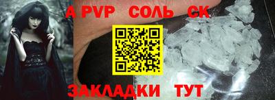 кристаллы Новозыбков