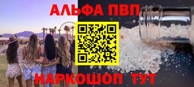 кристаллы Новозыбков