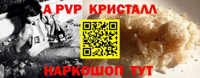 кристаллы Новозыбков