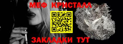 кристаллы Новозыбков