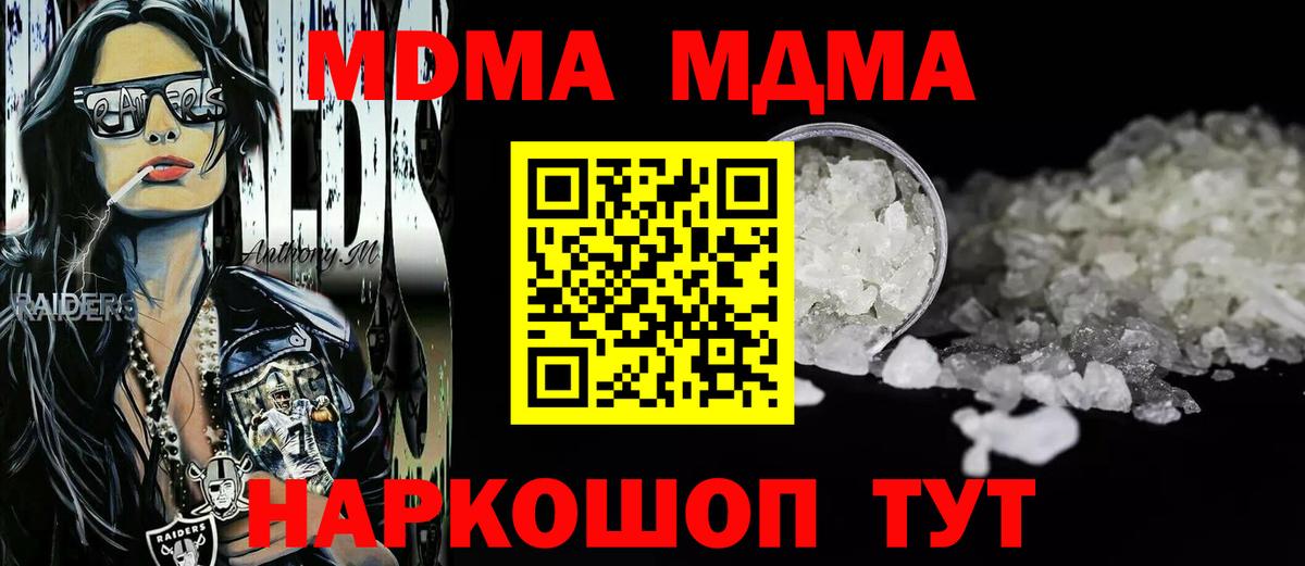 Чапаевск  MDMA  MDMA кристаллы  Вход с VPN  MDMA crystal 