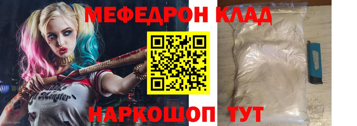 Чапаевск  МЕФ mephedrone  Меф  МЕФ  Мефедрон мяу мяу  Вход с VPN 