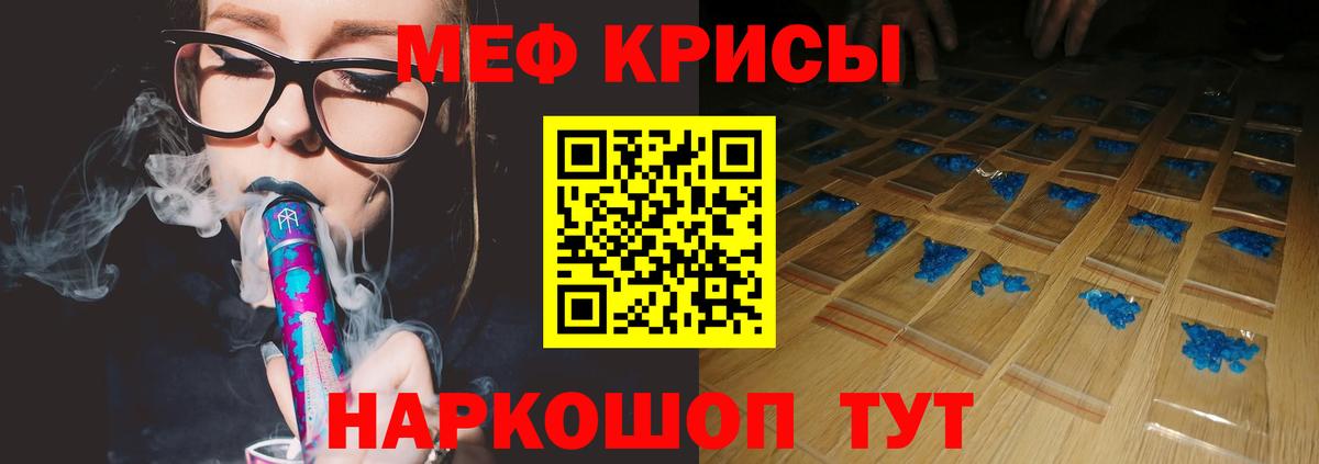 Меф мука Чапаевск