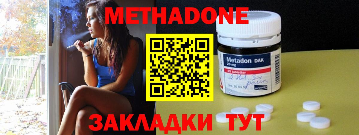 Метадон мёд Чапаевск