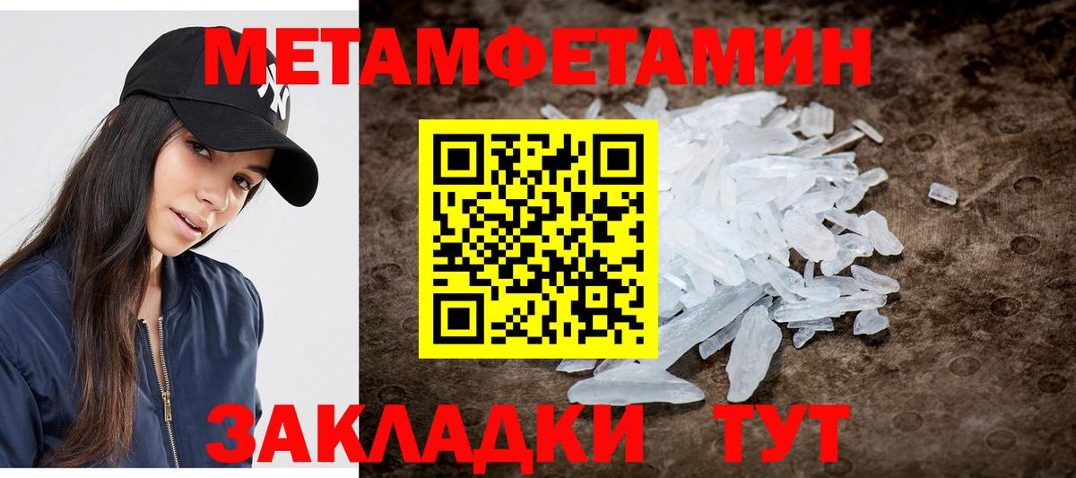 Метамфетамин винт  Вход с VPN  Чапаевск 